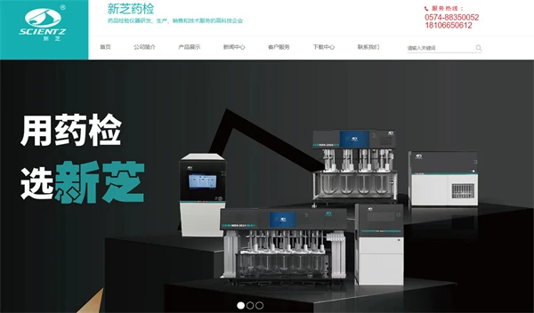 Ningbo Scientz Drug Testing Technology Co., Ltd., wholly owned subsidiary company established. Ningbo Scientz Drug Testing Technology Co., Ltd., wholly owned subsidiary company established.