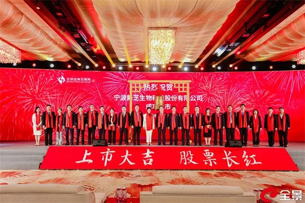 Listed on the Beijing Stock Exchange in October 2022! Listed on the Beijing Stock Exchange in October 2022!