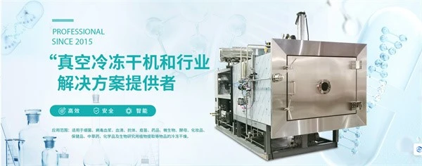 Ningbo Scientz Freeze-Drying Equipment Co., Ltd., wholly owned subsidiary company established. Ningbo Scientz Freeze-Drying Equipment Co., Ltd., wholly owned subsidiary company established.